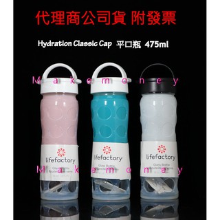 Lifefactory 唯樂 Hydration Classic Cap 平口瓶 475ml 美國製 漸層系列 公司貨