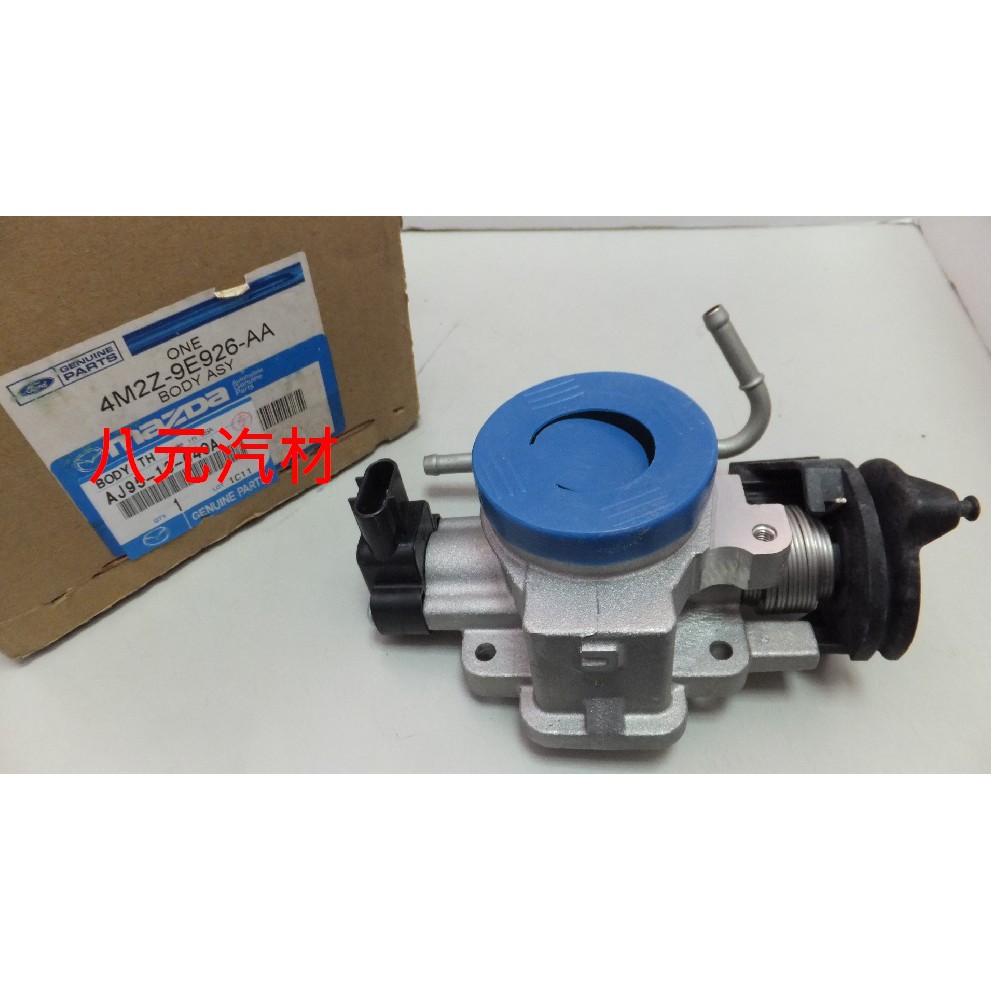 ®八元汽車材料® 02- Mazda MPV 3.0 節氣閥總成 全新品/正廠零件