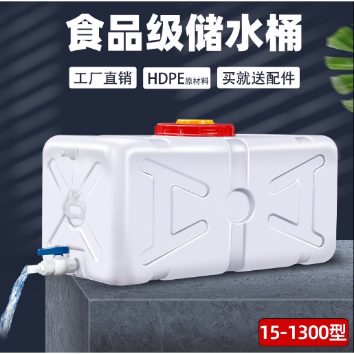 優品#食品級塑膠水桶 *新款食品級塑膠水箱長方形臥式加厚家用儲水桶帶蓋車載塑膠桶大蓄水桶500