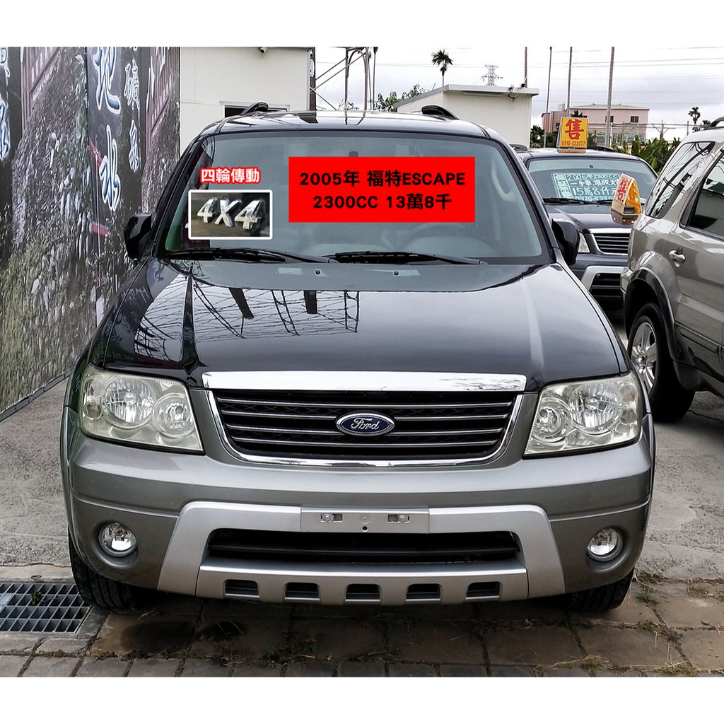 台中中古車 05 福特escape 2300cc 有保固的中古車 中古車 二手車 台中市優質中古車 代步車 蝦皮購物