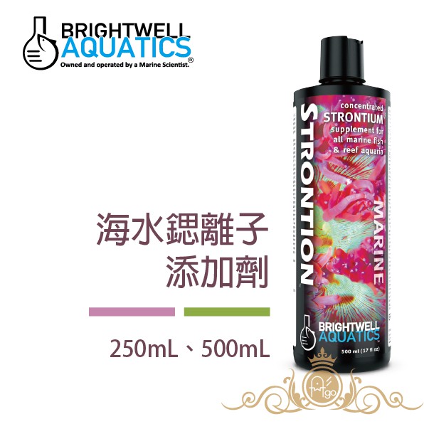 美國 BWA BrightWell 海水鍶離子添加劑 250ml 500ml