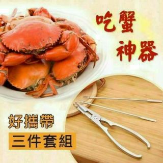 三件組吃蟹便利剪 蝦皮購物