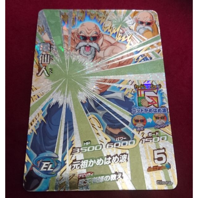 BANDAI 日版 七龍珠 HEROES 機台卡 收藏卡 閃卡 CP