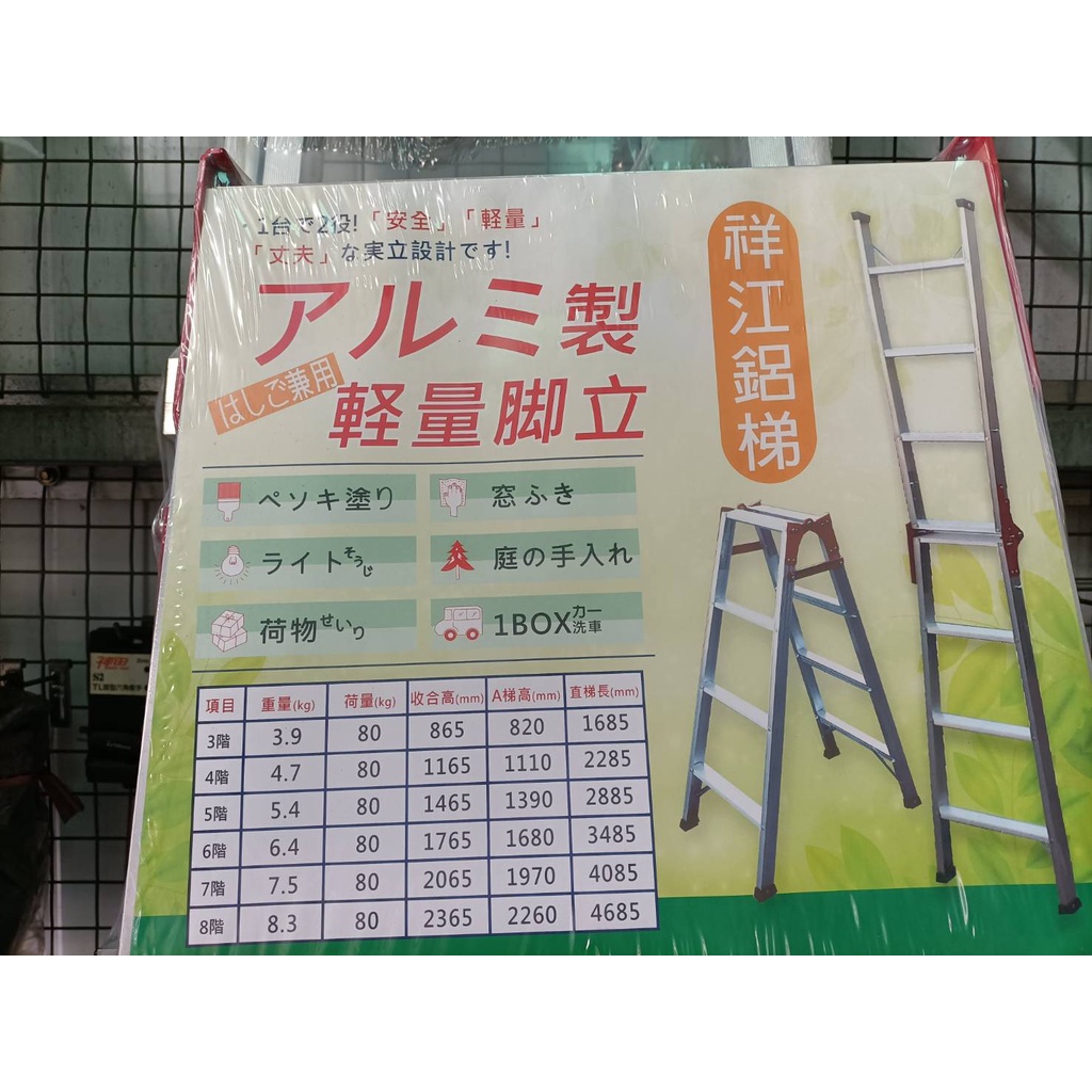 荷重80kg  7階  兩用梯 直馬梯 A字梯 201公分 一字梯 鋁梯 梯子 馬椅梯 關節梯 台灣原廠 7尺 批發價