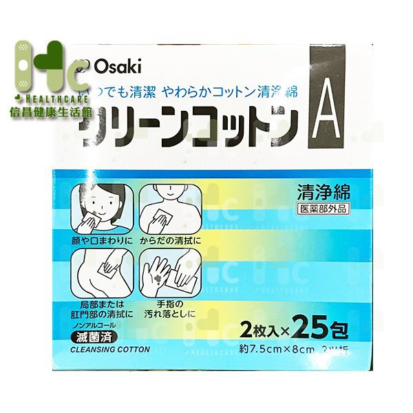日本Osaki 清淨棉/清淨綿（1包2片x25包/盒）