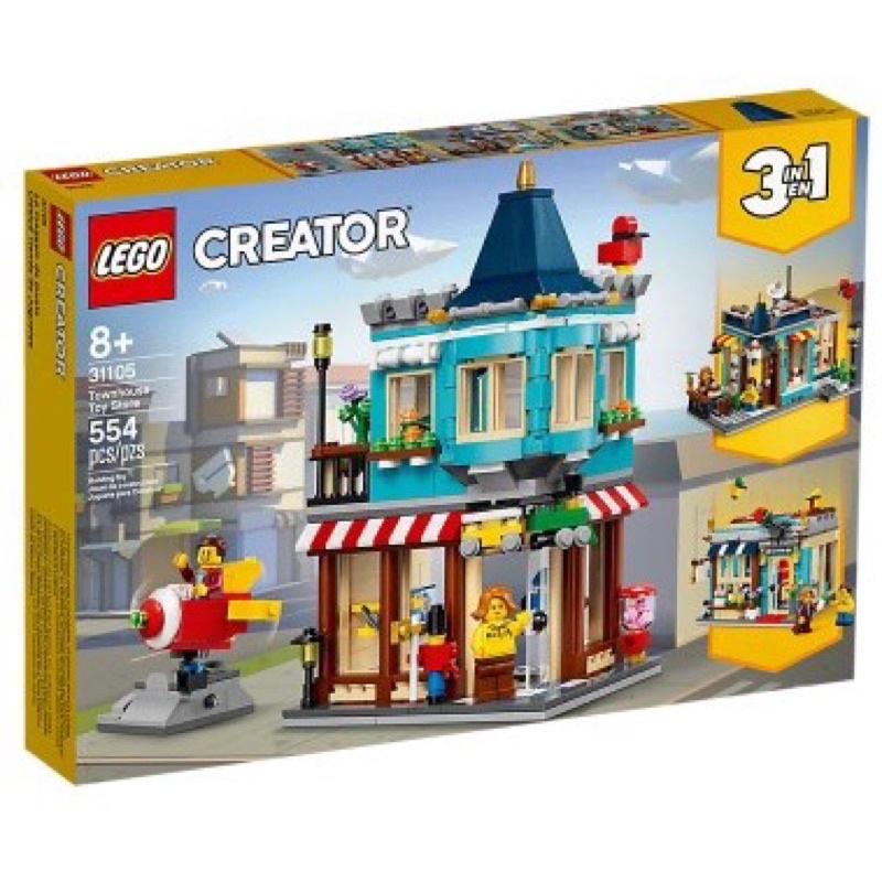 「全新現貨」LEGO 樂高 CREATOR 31105 排屋玩具店