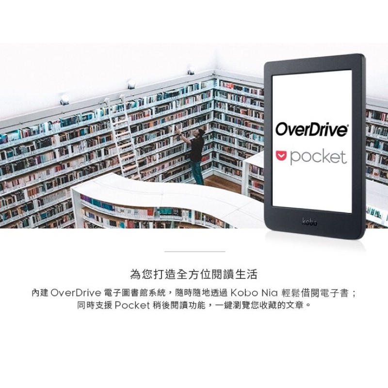 樂天kobo Nia 電子書閱讀器 6吋 蝦皮購物