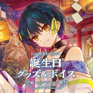 にじさんじ彩虹社nijisanji ましろ 生日套組 音聲22 5 3 16 00截止 蝦皮購物