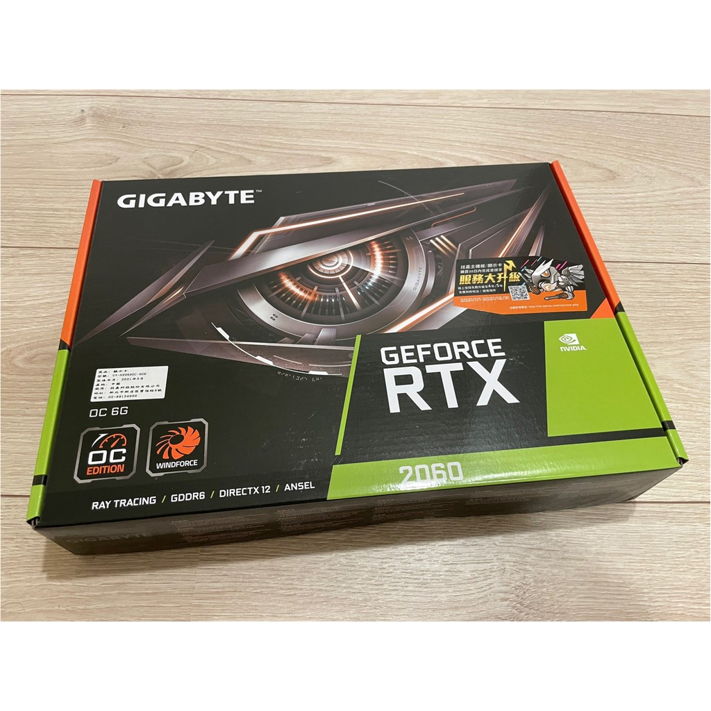 [全新] 技嘉 GeForce RTX™ 2060 OC 6G (rev. 2.0) 原廠註冊4年保固