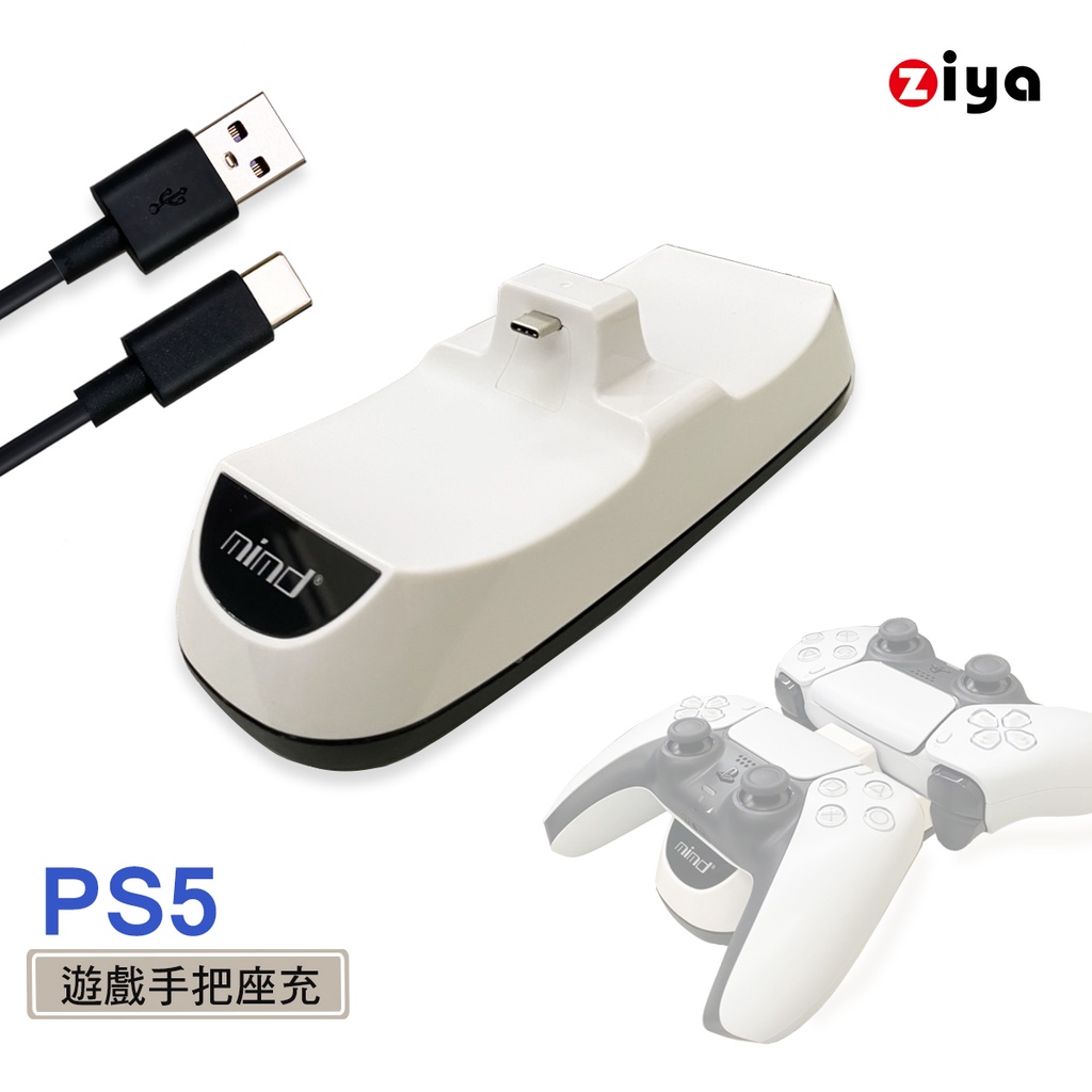 [ZIYA] PS5 光碟版 / PS5 數位版 遊戲遙控手把雙座充 簡約款
