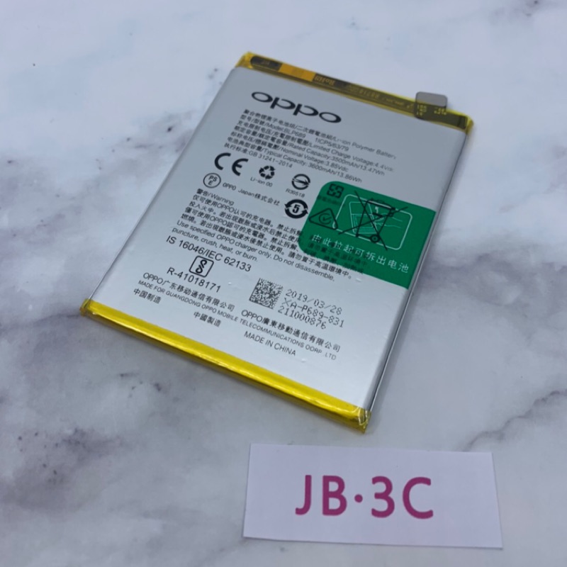 【JB】OPPO AX7 Pro專用電池 DIY 維修零件 電池BLP689