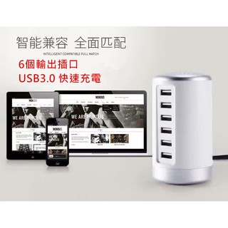 圓柱立式充電器 6口充電器 多孔6合1 USB充電器 6孔USB充電 攜帶型 6USB旅行充電器 插頭 充電插座 充電座