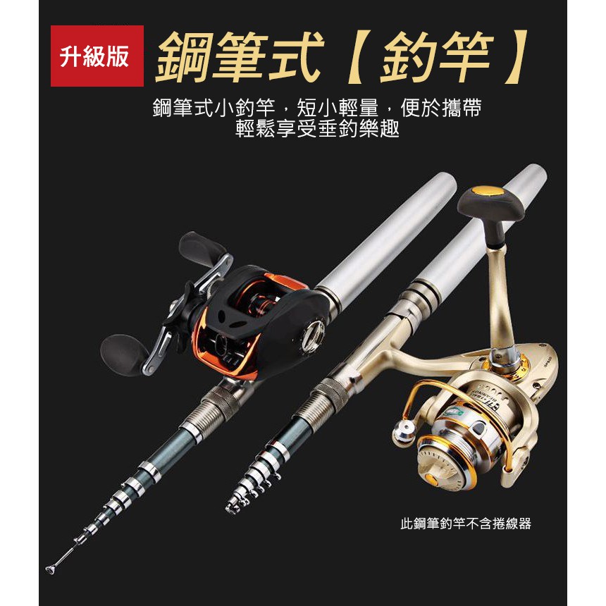 懶人雜貨舖 新款鋼筆釣竿鋼筆釣竿迷你釣竿釣魚釣線釣蝦溪邊海邊露營全長1 7m 一筆捲線器通用 蝦皮購物