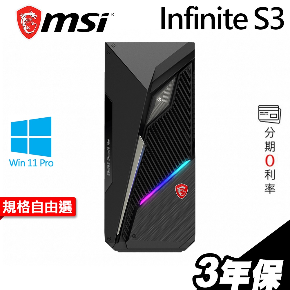 MSI 微星 Infinite S3 電競電腦 i9-12900F RTX3060TI 電競桌機 工作站｜iStyle