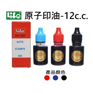【賀翔文具批發】LIFE 徠福 原子印油 印章補充液 墨水 NO.100 12cc (3色)