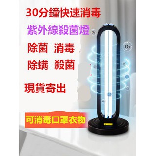 免運【現貨速發 110V】紫外線消毒燈家用除菌燈除蟎幼兒園移動大功率紫光燈管 家家百貨鋪