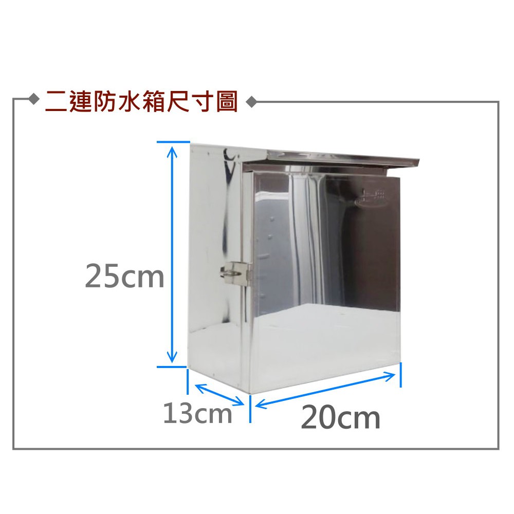 詠順批發 含稅 白鐵防水箱一連0 4mm厚sus304亮面板材二連不鏽鋼防水箱屋外防水箱接線箱 蝦皮購物
