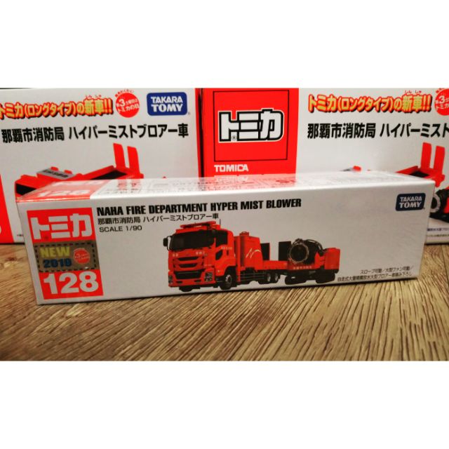 🎉現貨🎉tomica 2019 新款128長車 那霸市消防局