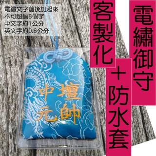 日本進口 健康祈願御守 身體健康 平安健康最好 大 黃 鹿府文創 Lfe Y 蝦皮購物