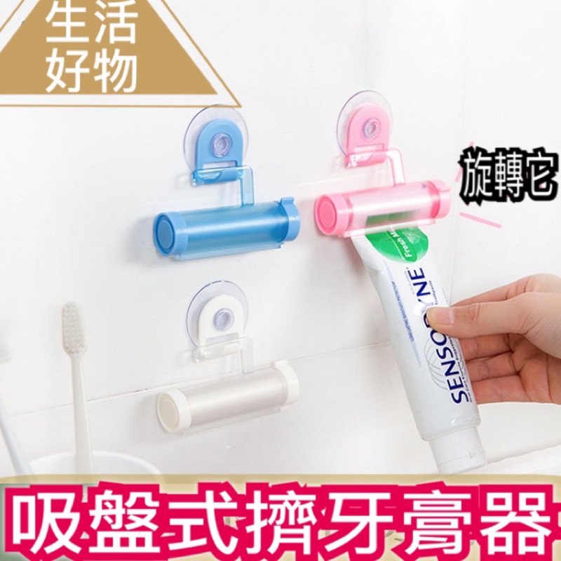 創意牙膏器小伙伴擠牙膏 衛浴挂件 吸盤掛鉤卷壓擠牙膏器