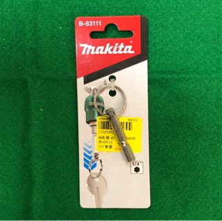 含税 B-63111 鑰匙圈-起子頭 連結用 牧田 Makita