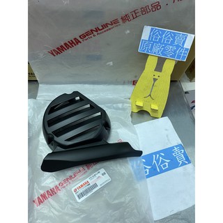 俗俗賣YAMAHA山葉原廠 蓋 GTR aero 125 防燙風扇蓋 排氣管前護片 料號：17C-E261J-00