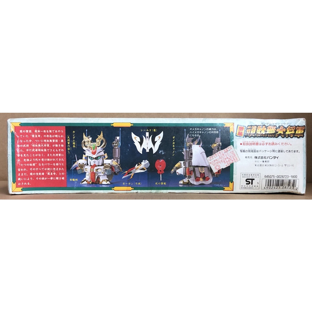 Bandai 戰士46 Sd戰國伝豪華頑駄無大將軍 舊版商品 盒况不佳 請詳見照片 能接受再下標 蝦皮購物