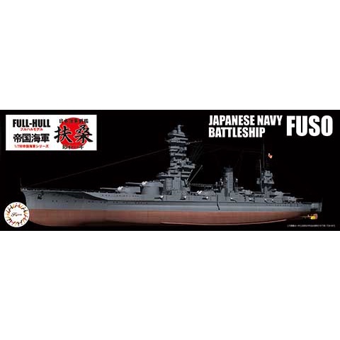 FUJIMI 1/700 戰艦 扶桑 全艦底 富士美 FH31 日本海軍 組裝模型