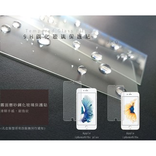 霧面鋼化玻璃 iphone 6+ 鋼化玻璃 i6s plus i6 保護貼