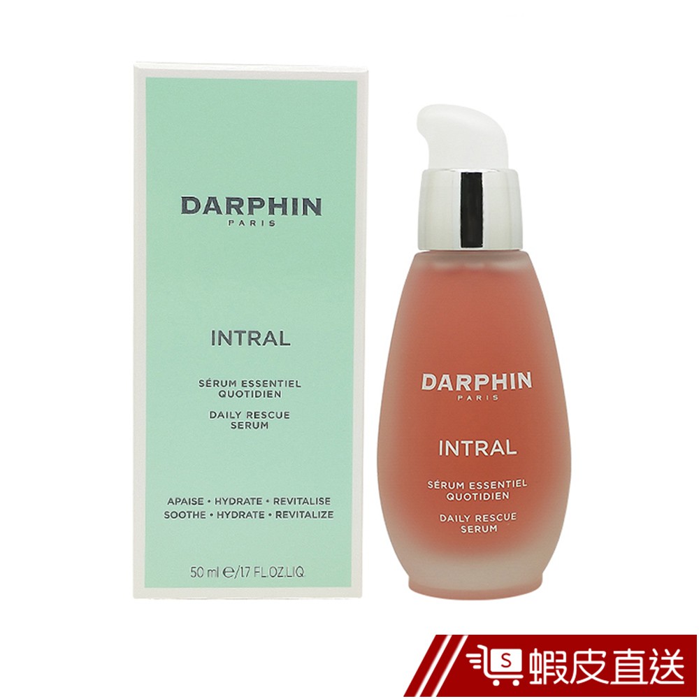 (員購限定) Darphin朵法 全效舒緩精華液 50ml/瓶 小粉紅 小粉瓶 正品保障 現貨 蝦皮直送