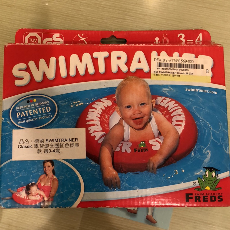 正版德國SWIMTRAINER學習游泳圈（紅色經典款0-4歲）
