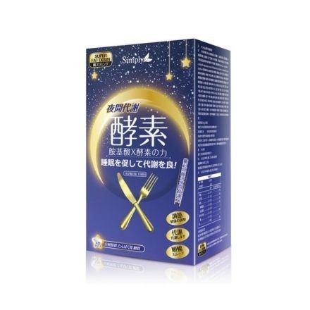 新普利Simply夜間代謝酵素錠30錠入 (含防偽貼紙)【仁仁藥局】