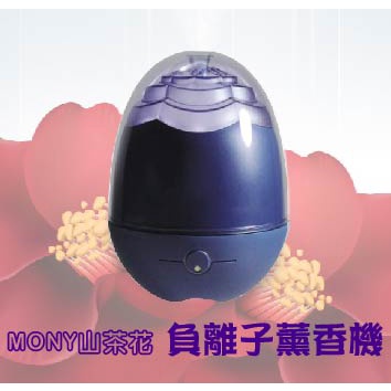 🎀【山茶花負離子霧化器/薰香機】MONY 水氧機 霧化器 加濕器 負離子機 加濕機 芳香機 香氛 精油