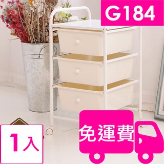 ikloo無印風三層收納抽屜車G184(黑 白 奶茶 白粉綠 柔棕) 1入 方陣收納