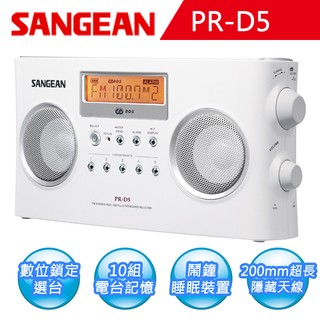 收音機代言人【SANGEAN】二波段 數位式時鐘收音機 PR-D5