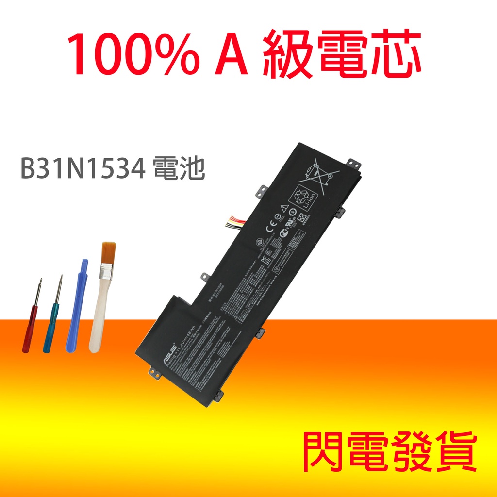 原廠 ASUS B31N1534 電池 ZenBook UX510 UX510U UX510UA UX510UQ