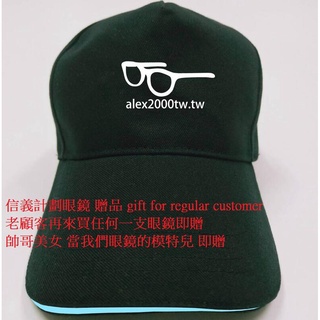 100% cotton cap gift for handmade glasses sunglasses 贈品 鴨舌帽