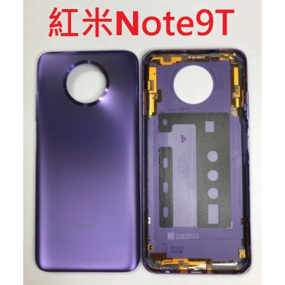 紅米Note9T 5G 紅米 Note9T Note 9T 底殼 邊框 後殼 背蓋 背殼 現貨