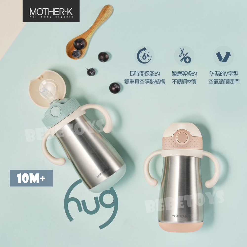韓國 MOTHER-K 頂級不鏽鋼保溫/保冷學習杯350ml