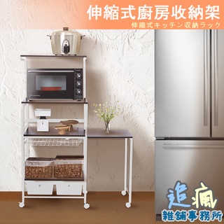 伸縮微波爐架 附插座 MIT臺灣製造【天天最低價】 微波爐架 廚房架 電器架 多功能收納架 烤箱架 置物架 快速出貨
