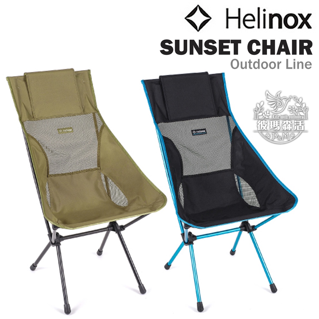 【HELINOX】【送原廠束帶】SUNSET CHAIR 2022年新版 輕量戶外椅 狼棕