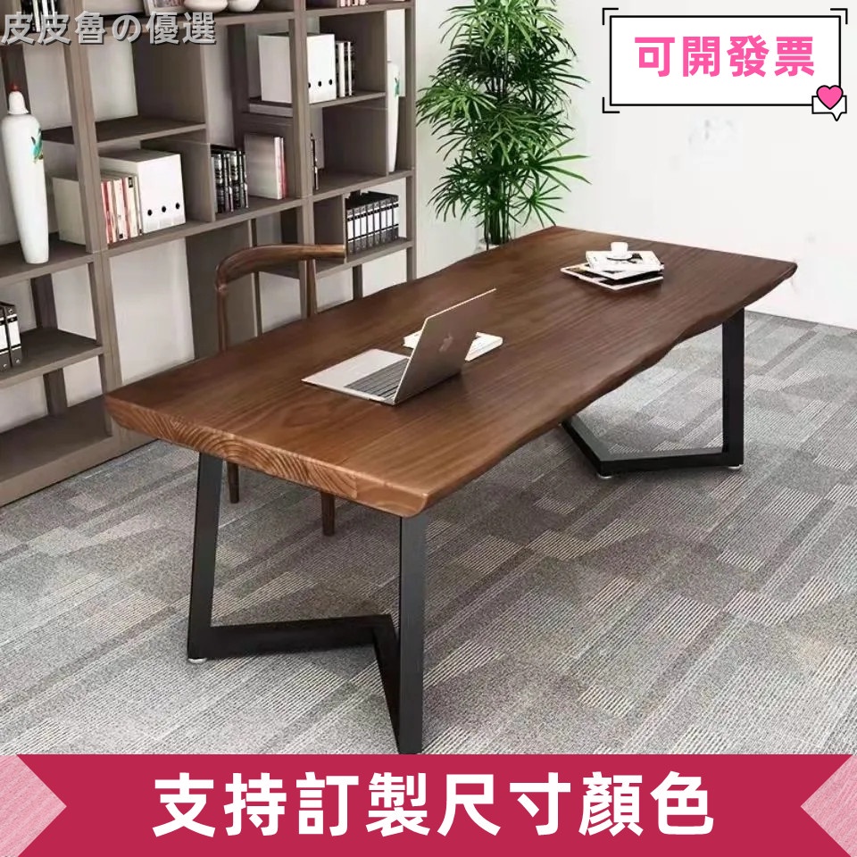 實木辦公桌 大板長桌 簡約會議桌 老闆桌 家用電腦桌簡易實木書桌寫字桌茶桌