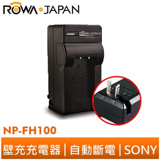 【ROWA 樂華】FOR SONY NP-FH100 壁充 HDR-SR10/SR11/SR12/SR62/SR82