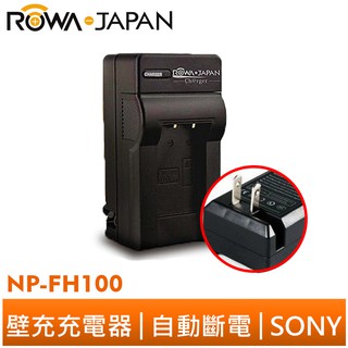 【ROWA 樂華】FOR SONY NP-FH100 壁充 充電器 SR10 SR11 SR12 SR62 SR82