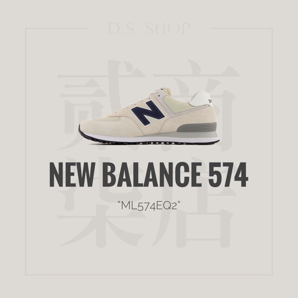 貳柒商店) New Balance 574 男女款 米色 奶茶色 復古 NB574 休閒鞋 經典 麂皮 ML574EQ2