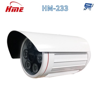 昌運監視器 環名 HM-233 200萬 2MP 6LED 20米 紅外線彩色管型攝影機