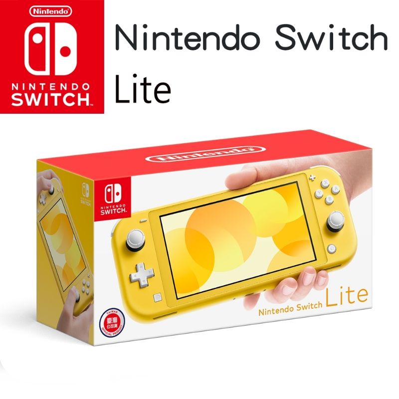 【二手九成近全新】任天堂Switch Lite黃（贈黃色保護殼）