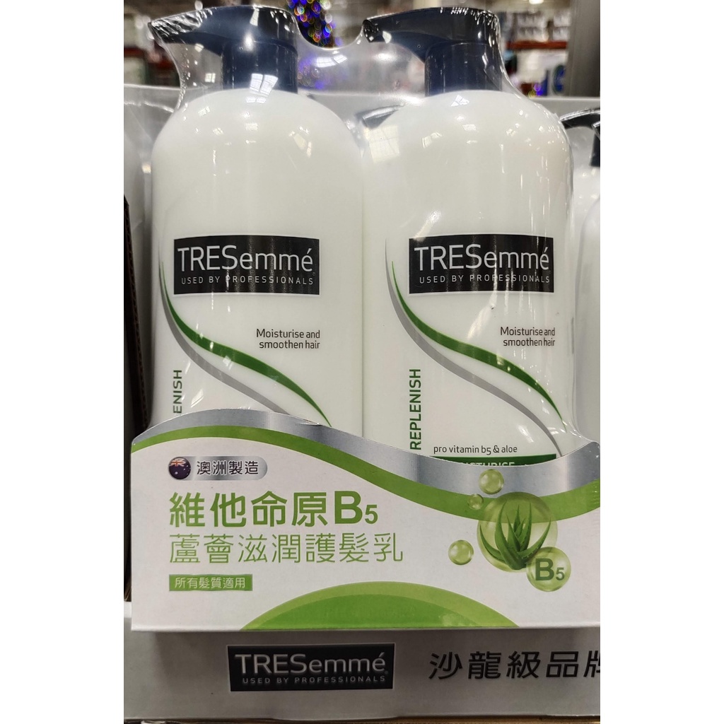 好市多代購-特價-TRESEMME蘆薈滋潤護髮乳-每瓶900毫升共2入