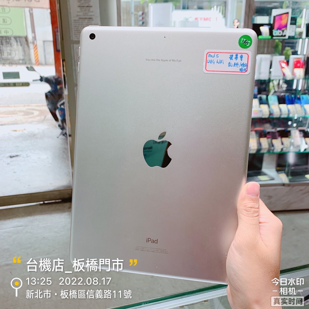 %【瑕疵品出清】iPad5 128G 銀 9.7吋 WiFi版 二手平板 蘋果 大螢幕 板橋 實體店