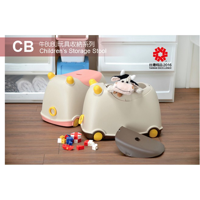 樹德 SHUTER/牛BUBU玩具收納車 CB-25 3色 置物箱/玩具箱/整理箱
